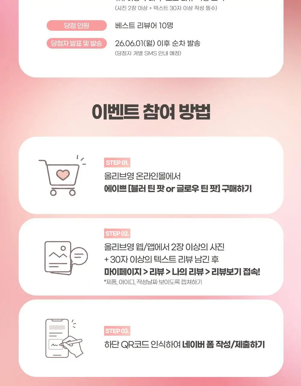 [NEW/과즙꿀광] 에이쁘 글로우 틴 팟 4.8g 13종 상세페이지 4